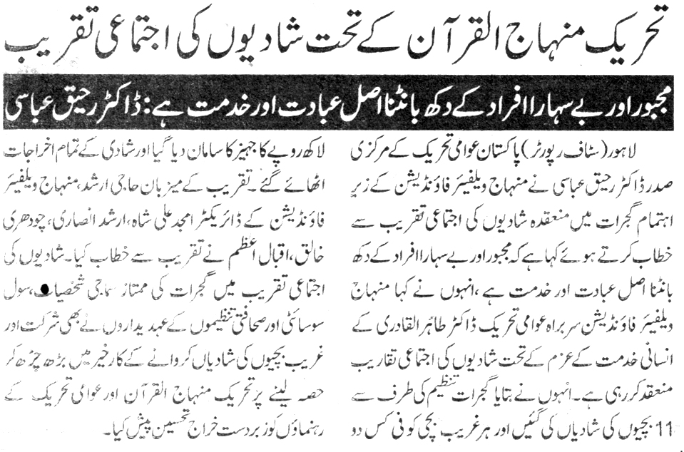 تحریک منہاج القرآن Minhaj-ul-Quran  Print Media Coverage پرنٹ میڈیا کوریج DAILY AUSAF PAGE 9